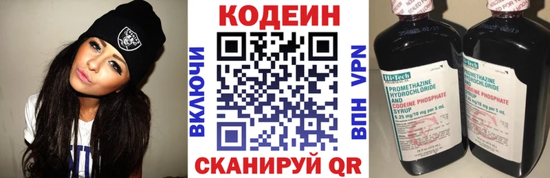 Кодеин напиток Lean (лин)  наркота  Рошаль 