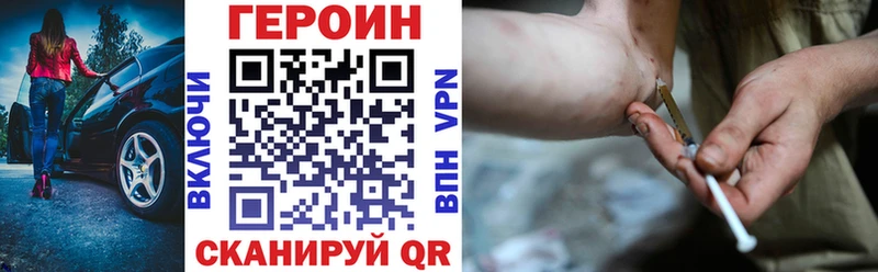 где можно купить   Рошаль  ГЕРОИН герыч 