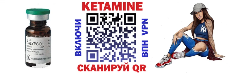 КЕТАМИН VHQ  Рошаль 