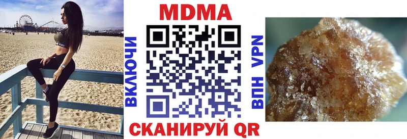 МДМА crystal  Рошаль 